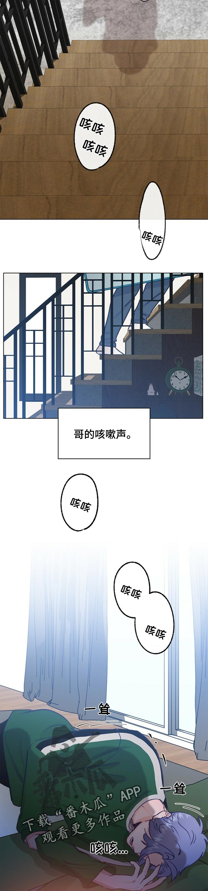 约定关系非麻瓜漫画漫画,第58章药治不好的病1图