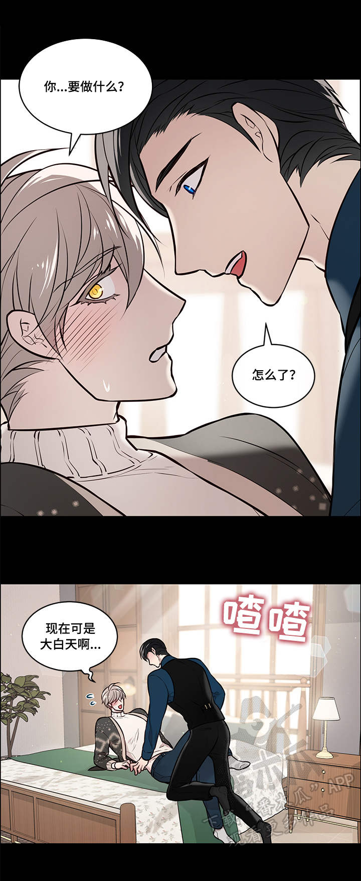 直到遇见你漫画漫画,第12章期待2图