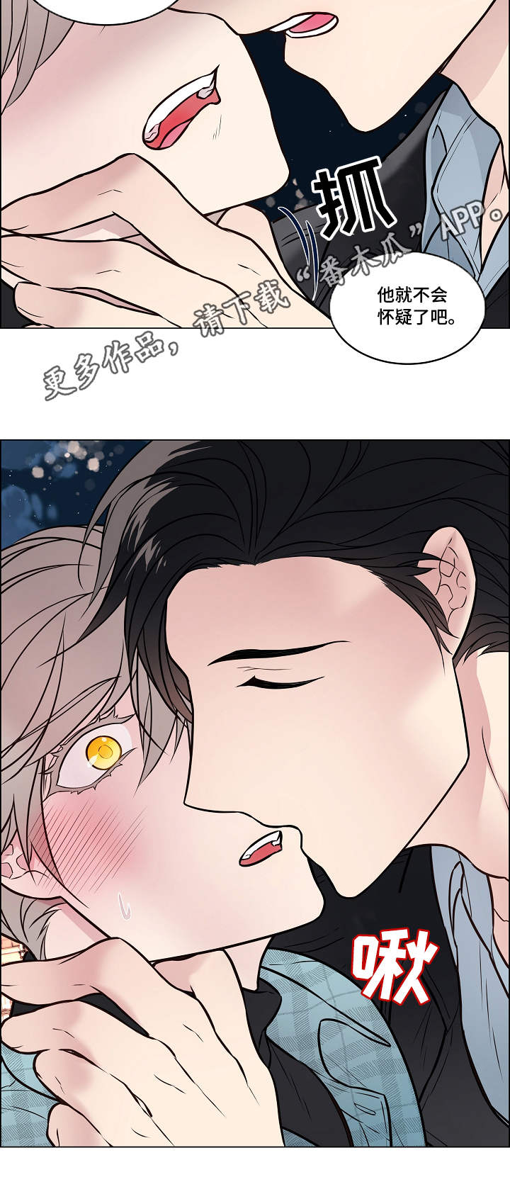 直到遇见你漫画漫画,第23章厕所2图
