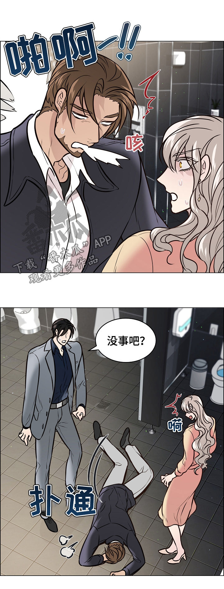 玉翡翠漫画漫画,第46话 第四十六话6图