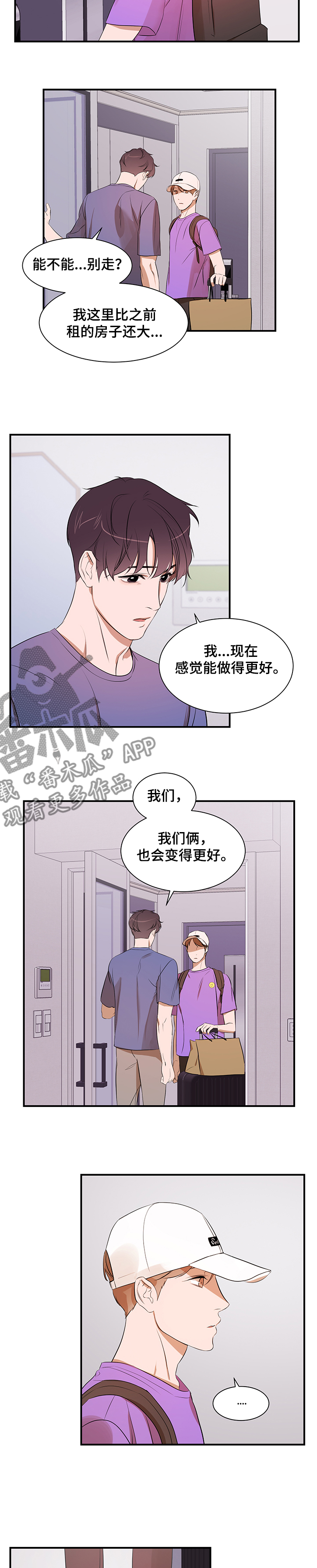 初见心动漫画完整版哪里看漫画,第91章【第二季】不再相信1图