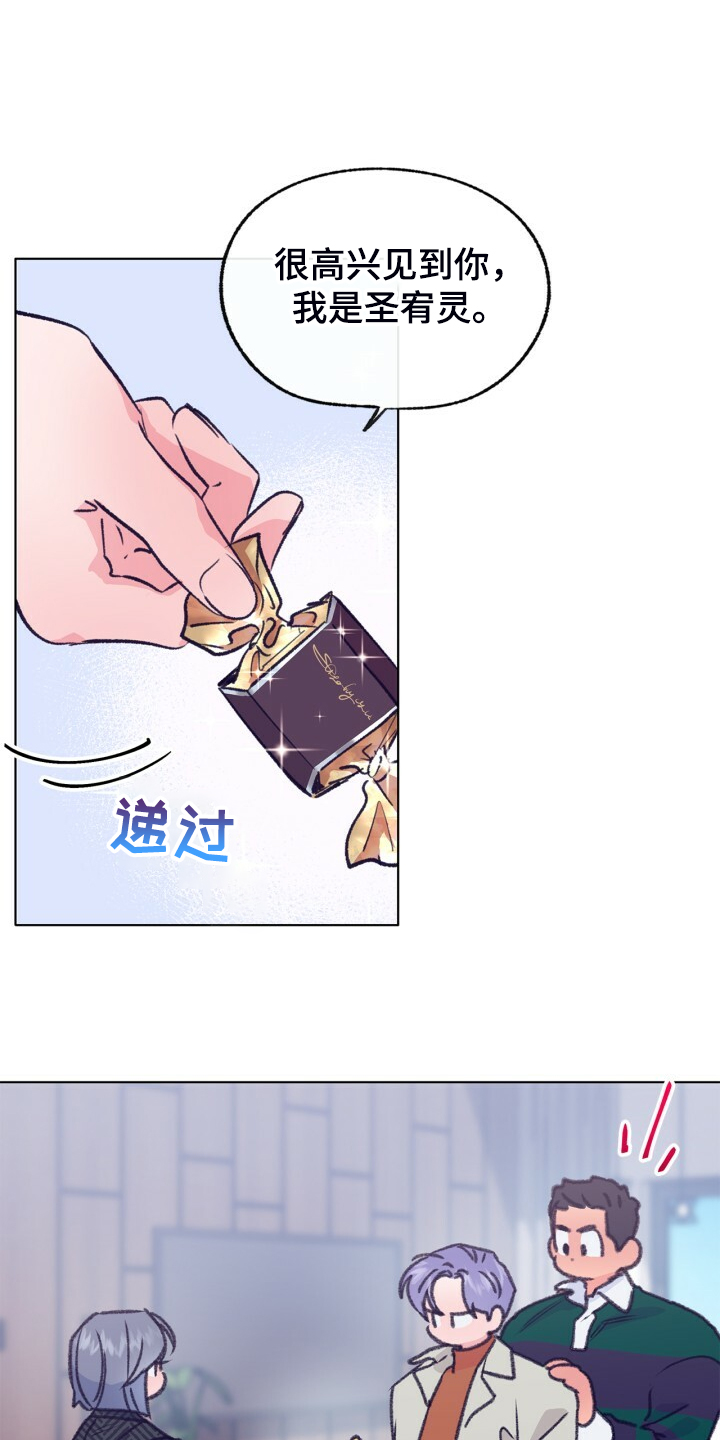 约定关系漫画完整版免费阅读看画漫画,第140章【第二季】家常菜2图