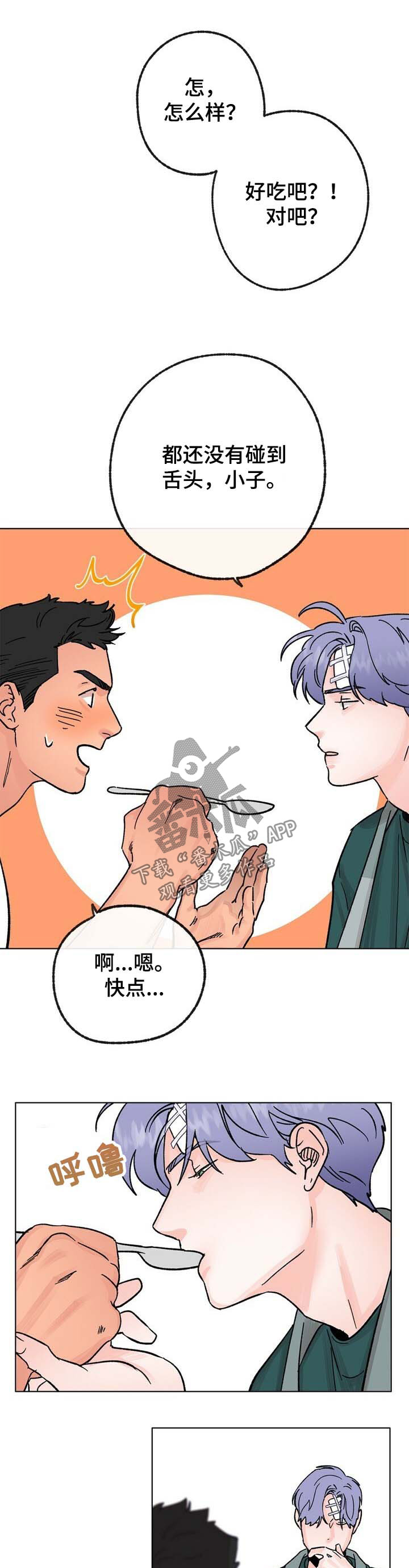 约定关系非麻瓜漫画漫画,第33章重口味2图