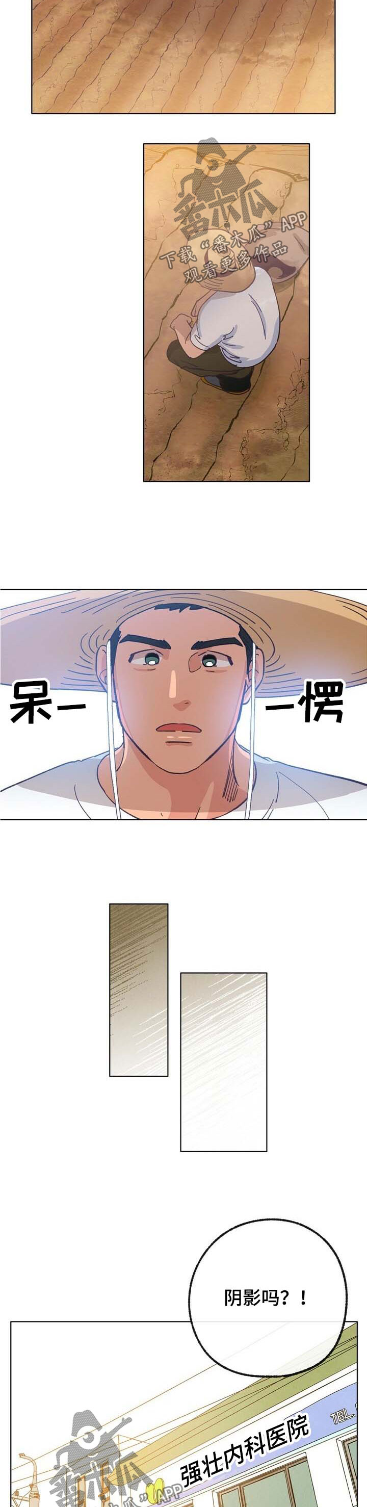 约定关系漫画漫画,第39章这是爱1图
