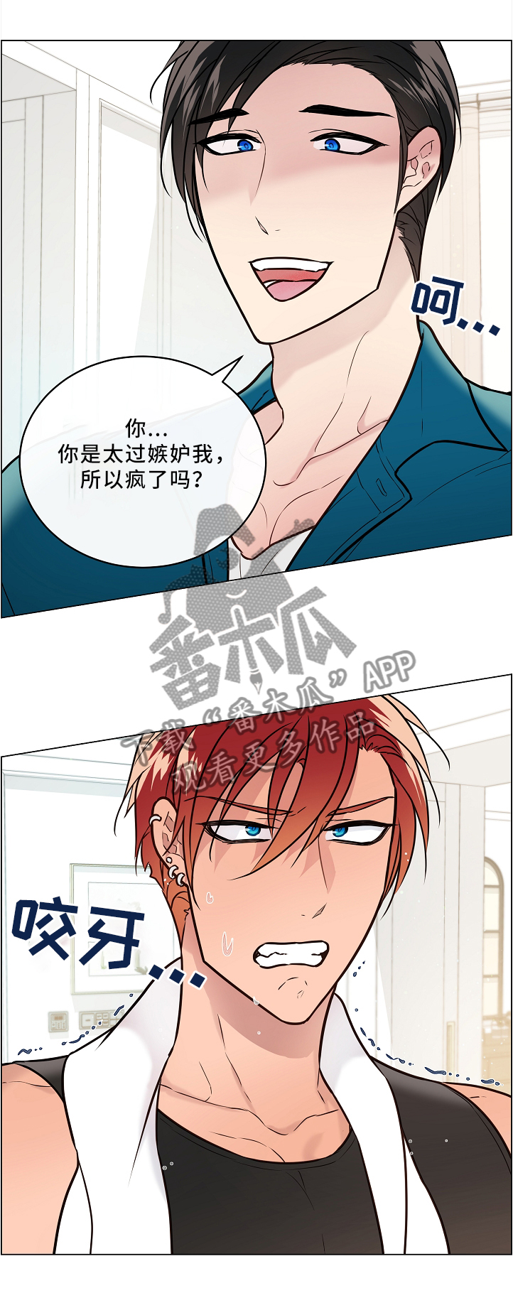 玉翡翠漫画漫画,第9话 第九话6图