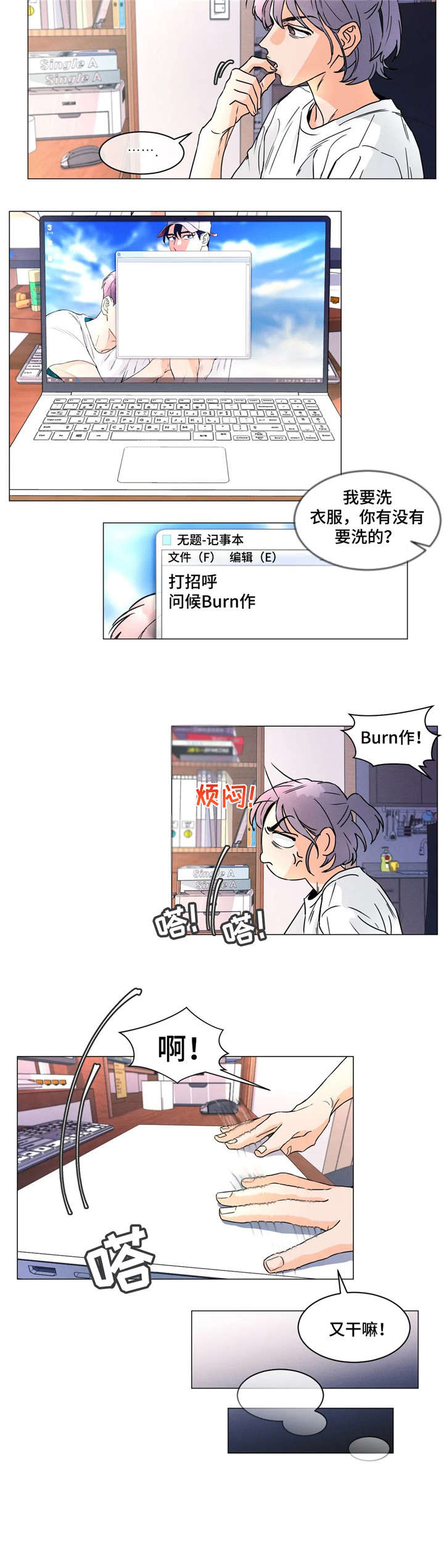 看见鬼的女人漫画漫画,第2话 被咬3图