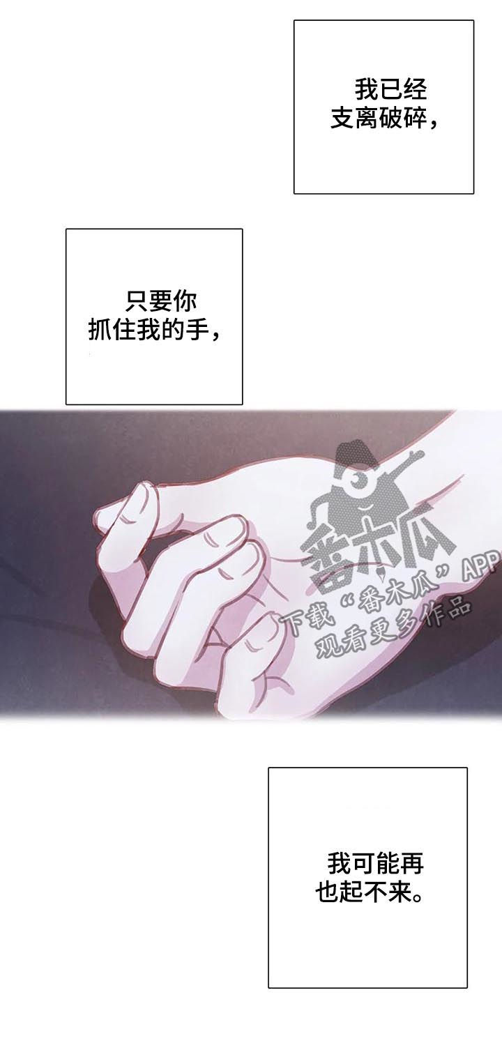 爱直播漫画漫画,第94章【第二季】你还有我1图