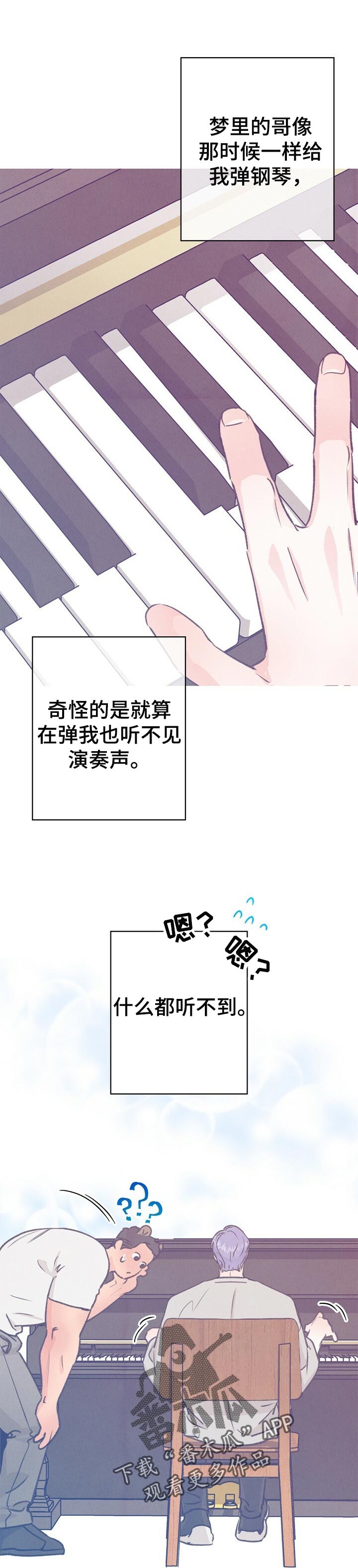 约定关系漫画全集免费未删减漫画,第92章晕倒2图