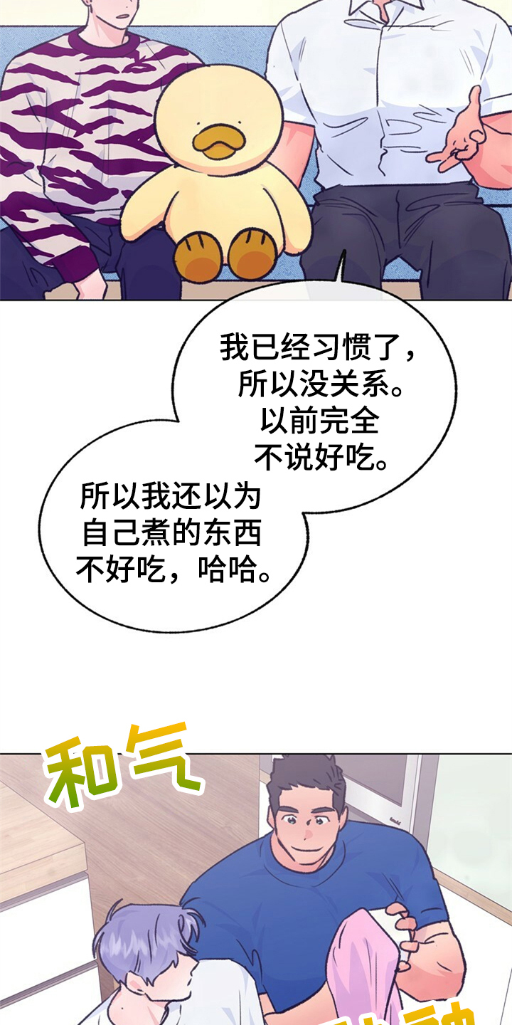 约定关系漫画漫画,第156章【第二季】他是我的小孩1图