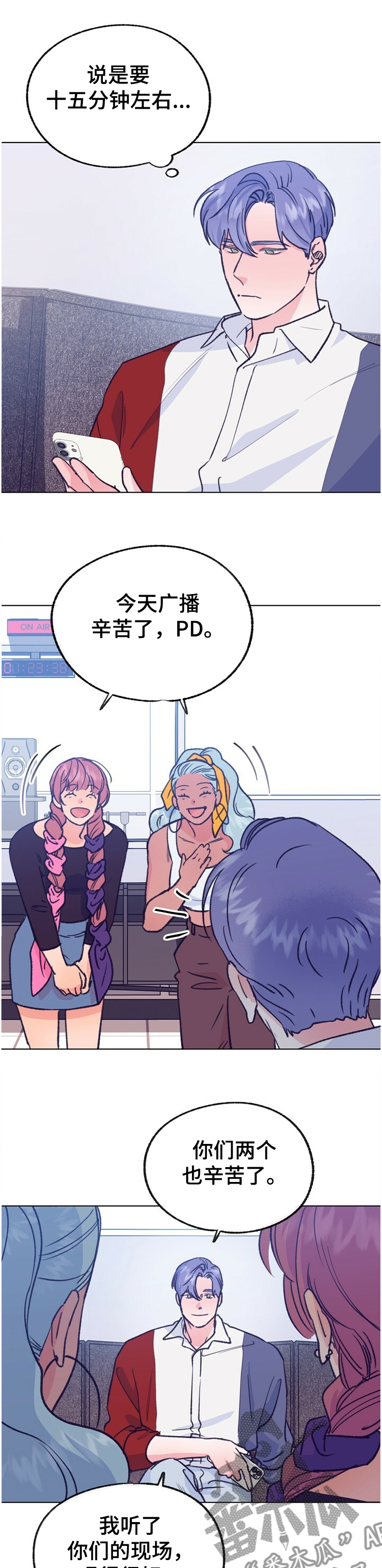 约定关系漫画漫画,第113章【第二季】冷漠1图