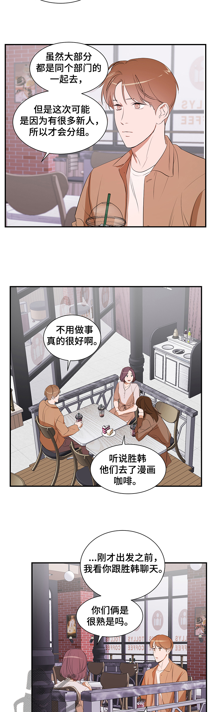 初见心动漫画全集免费阅读漫画,第79章【第二季】让他走1图