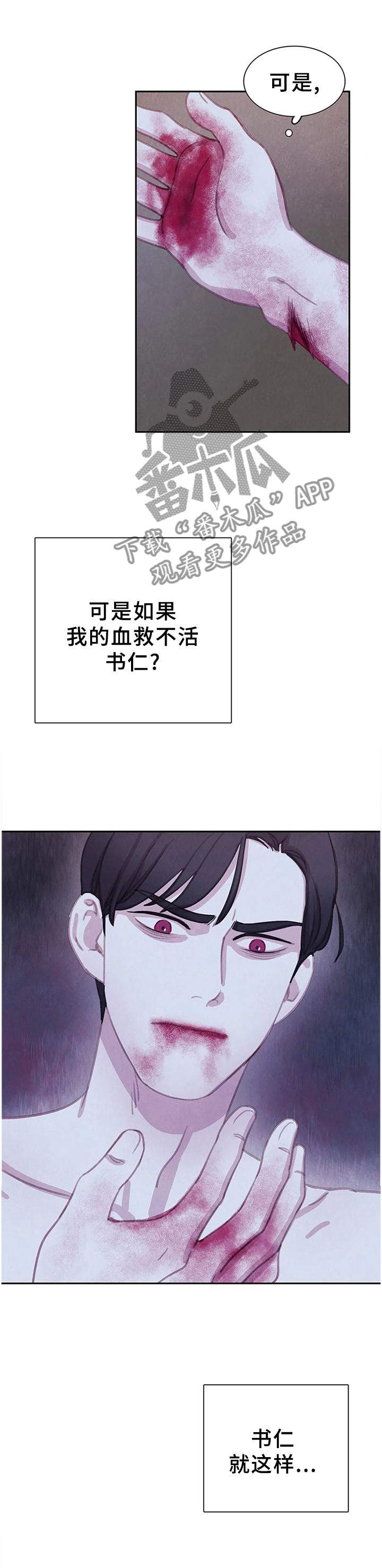 爱直播漫画漫画,第104章【第二季】别的办法2图