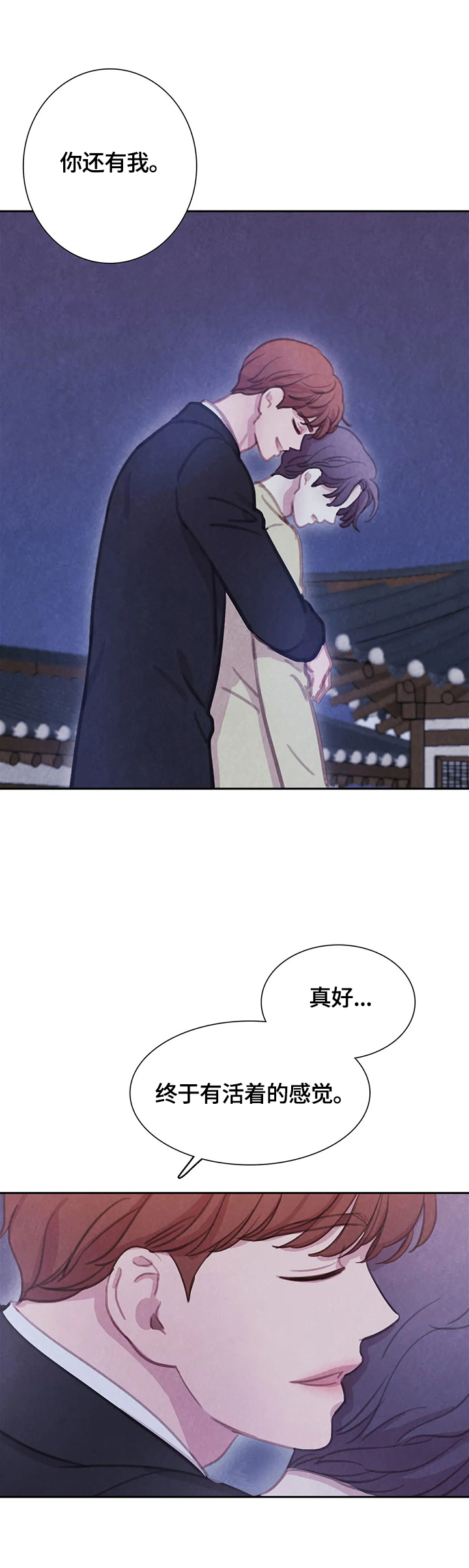 爱直播漫画漫画,第95章【第二季】威胁1图