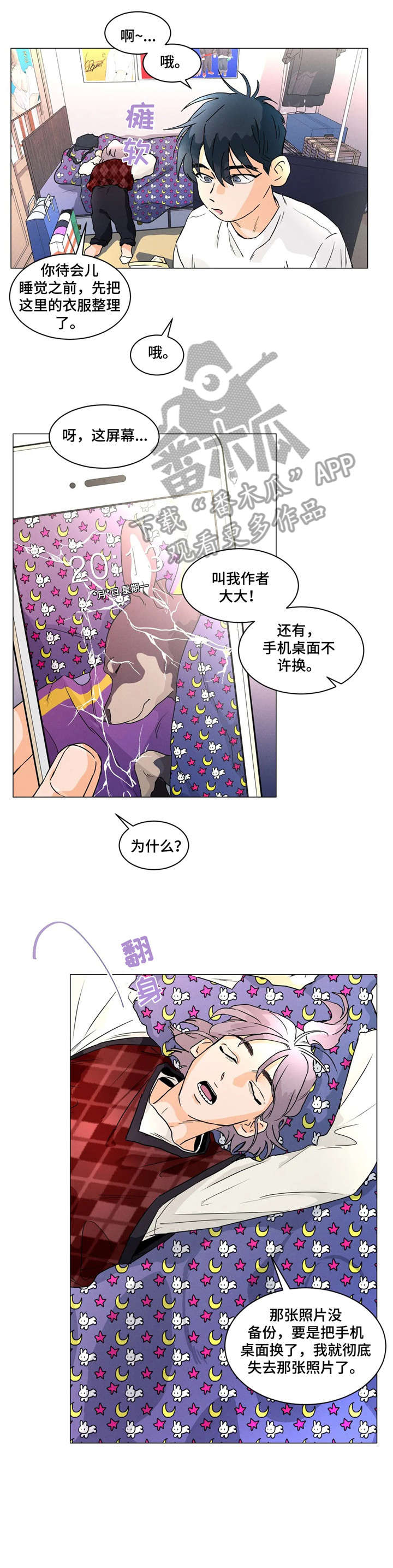 看见鬼的女人 漫画漫画,第14话 你可以走了3图