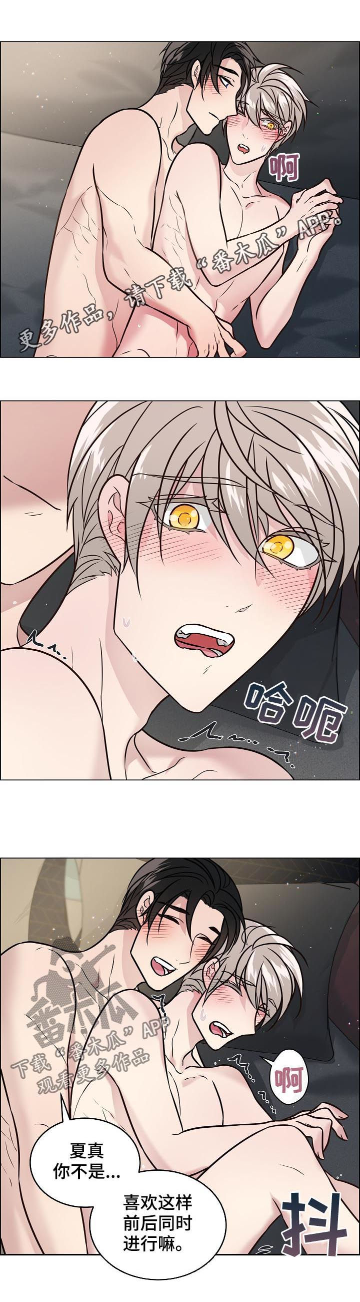 直到遇见你漫画漫画,第78章告白1图