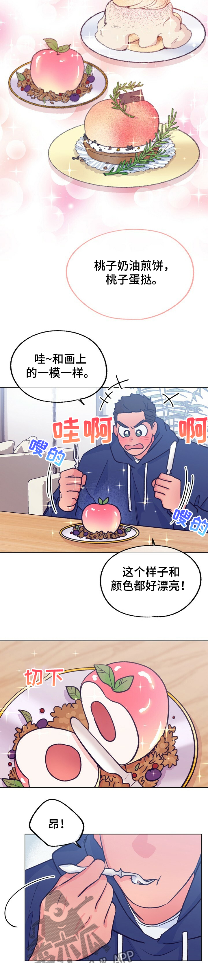 约定关系漫画主角是谁漫画,第112章【第二季】达成合作1图