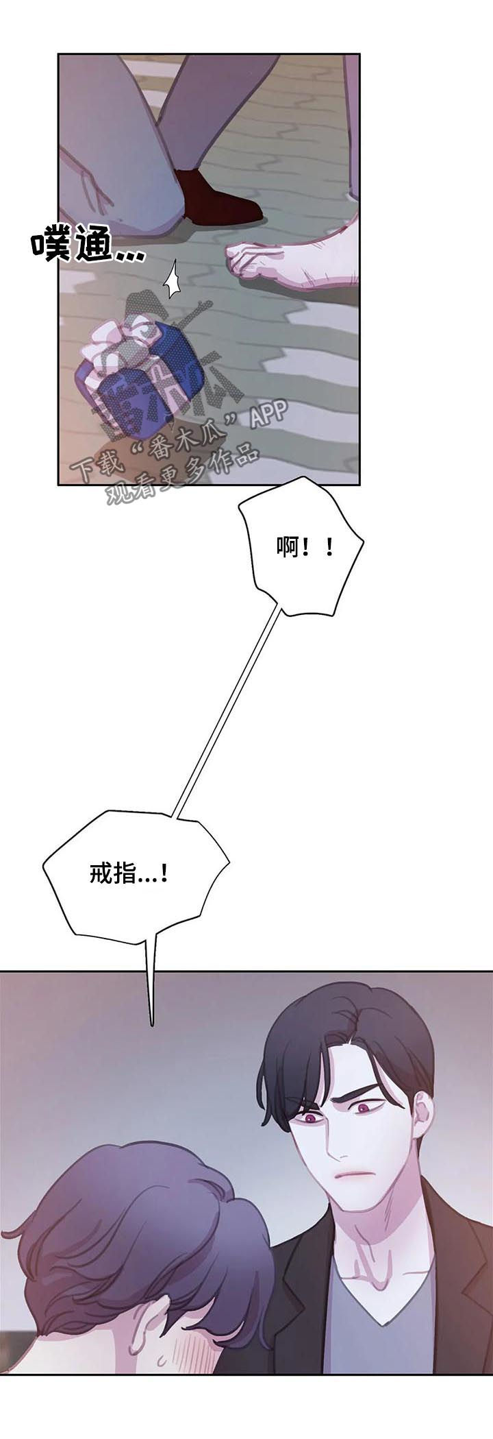 爱直播漫画漫画,第112章【番外】怕失去1图