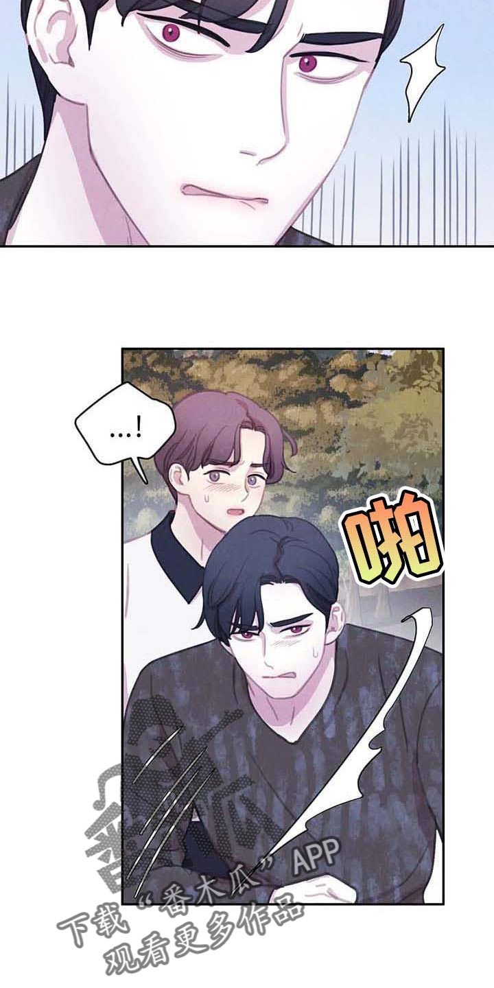 爱直播漫画漫画,第142章【番外】保持公平2图