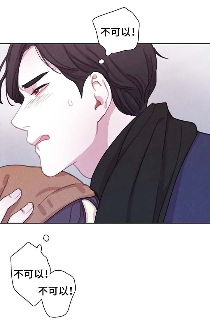 爱直播漫画漫画,第58章请别夺走它2图
