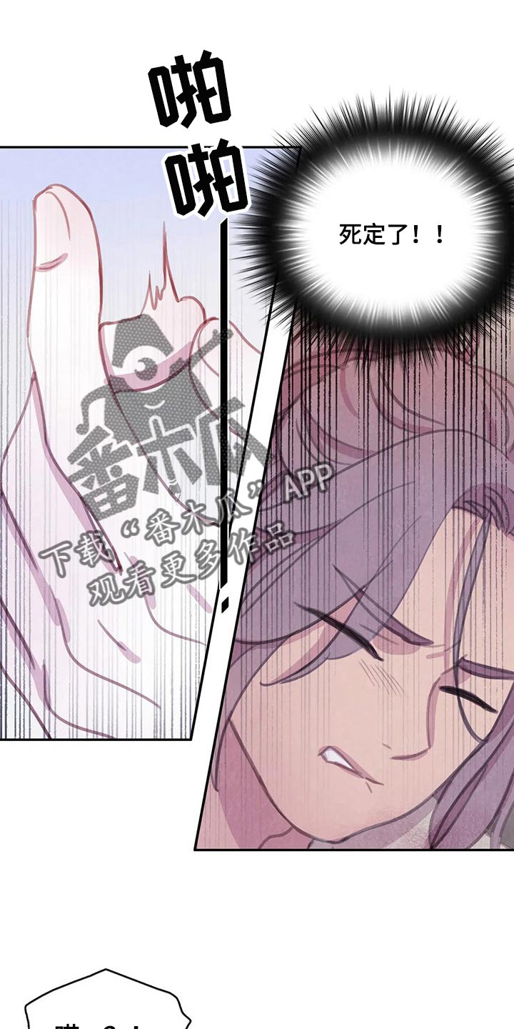 爱直播漫画漫画,第147章【番外】非常生气1图