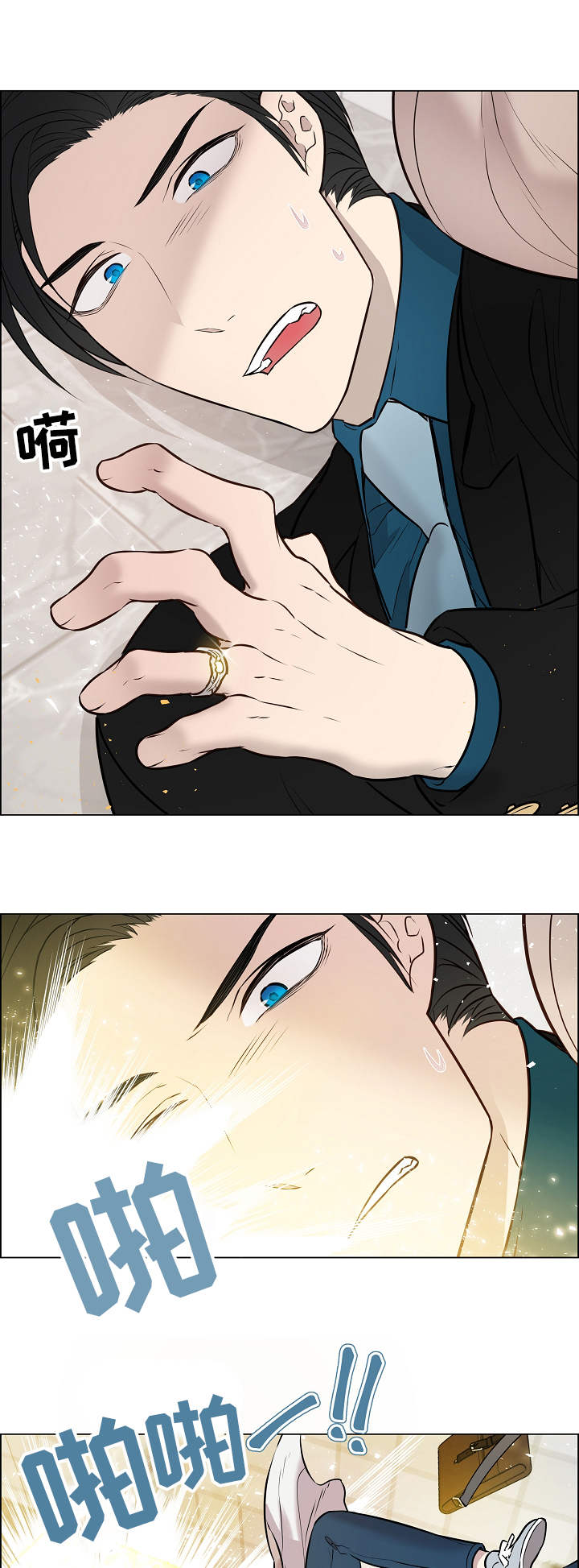 直到遇见你漫画漫画,第3章戒指2图
