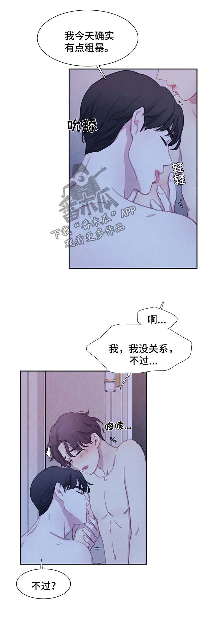 爱直播漫画漫画,第41章不再奢望2图