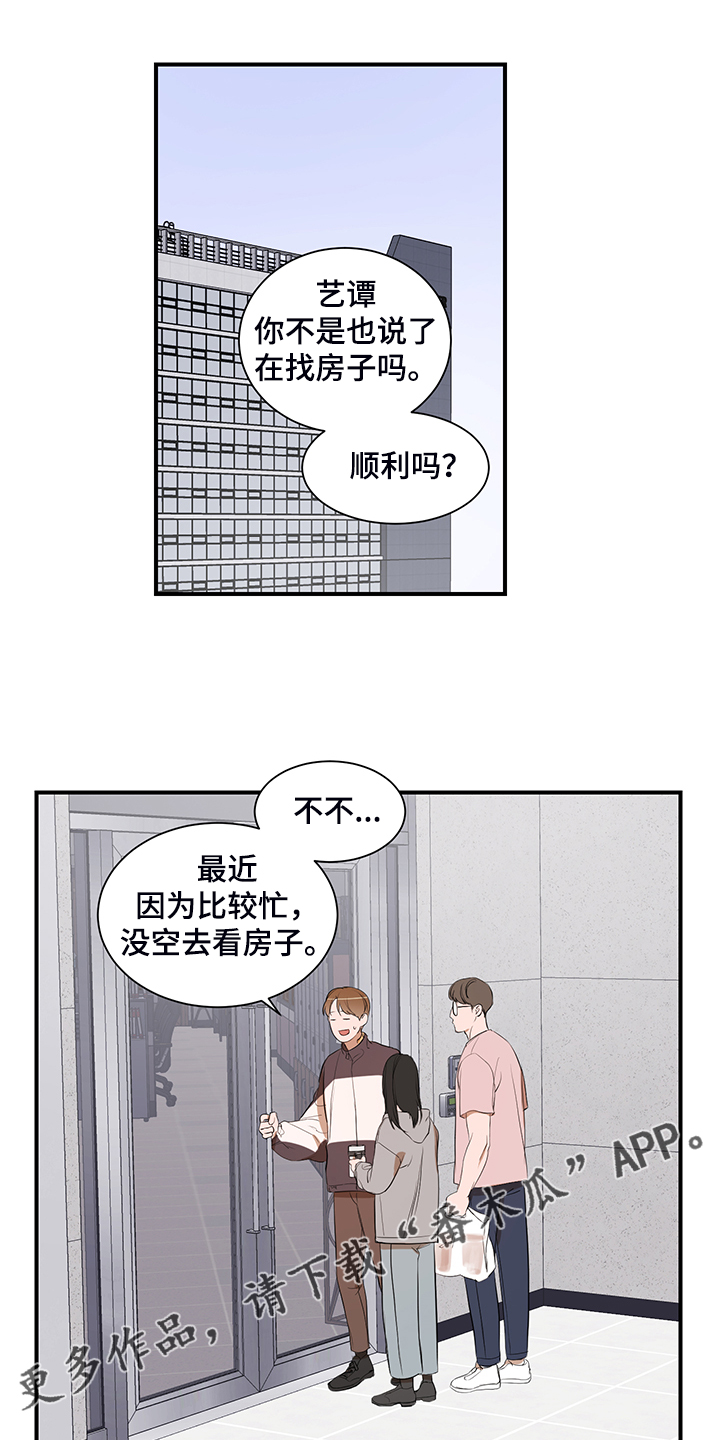 初见心动漫画素描韩漫漫画,第100章【第二季】只能呆在家2图