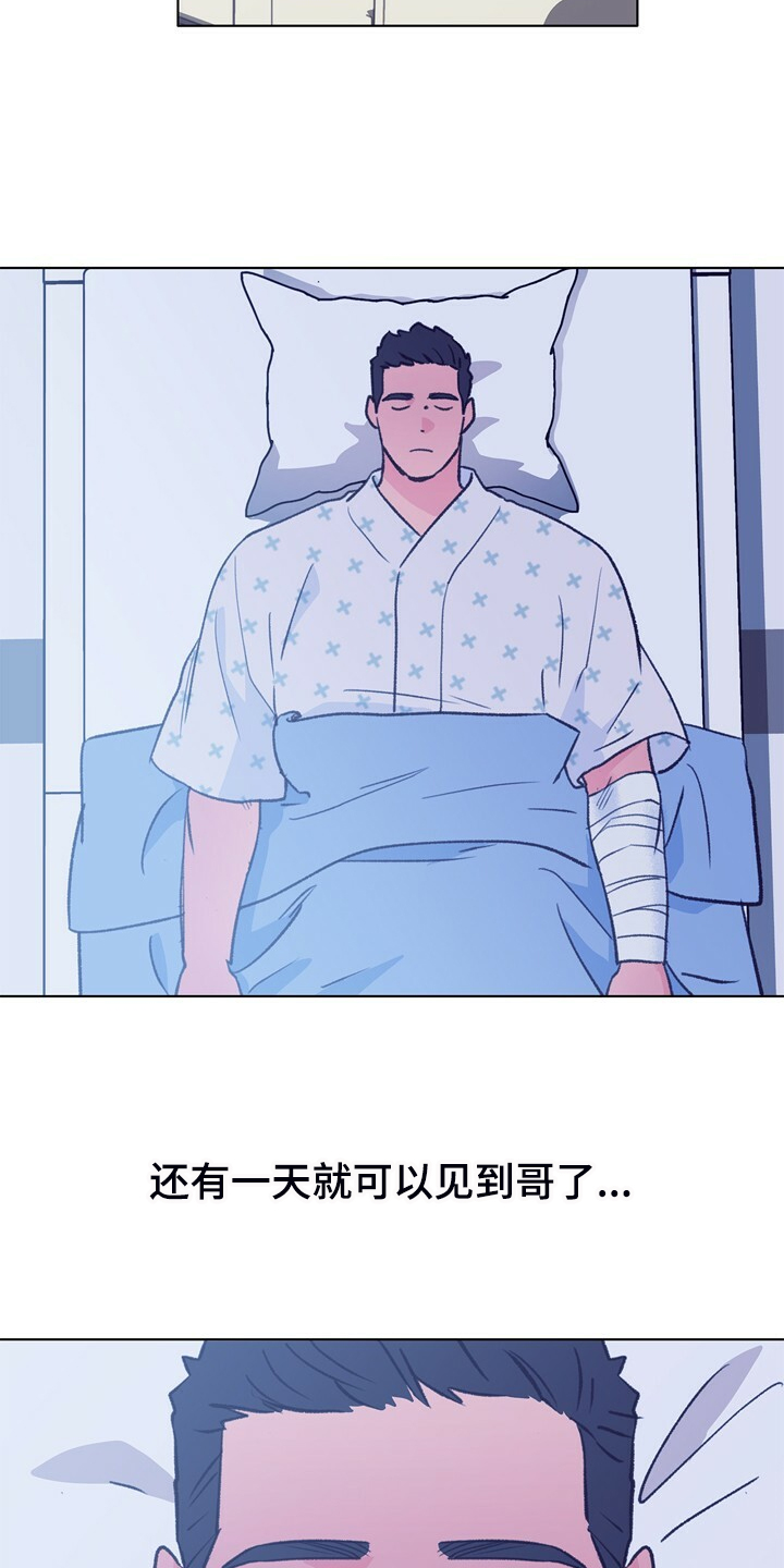 第一名的逆袭第五集漫画,第22章：X夫人6图