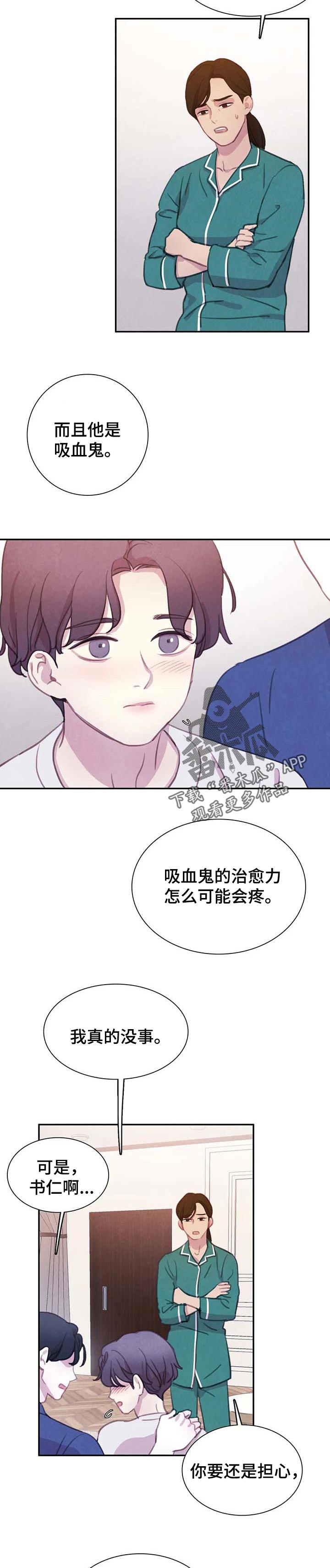 爱直播漫画漫画,第127章【番外】你的问题更严重1图