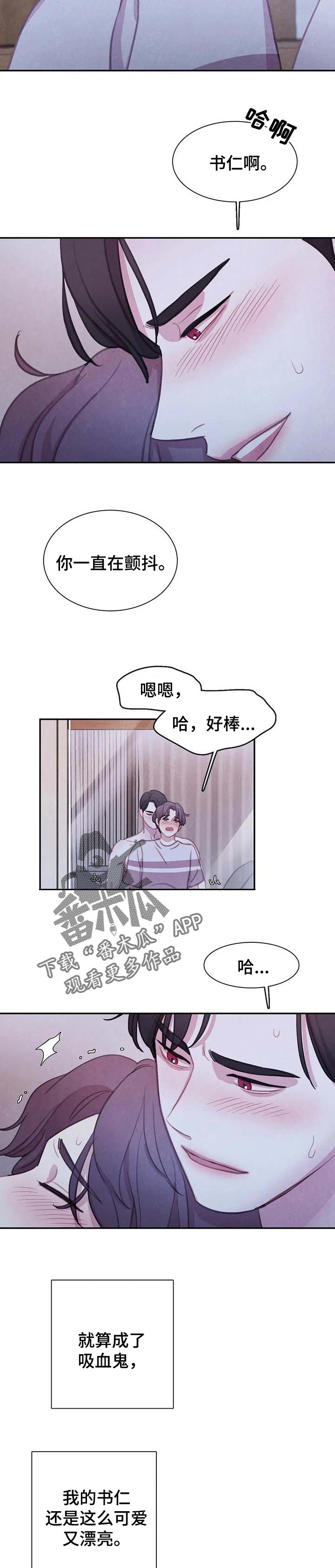 爱直播漫画漫画,第130章【番外】不是对手1图