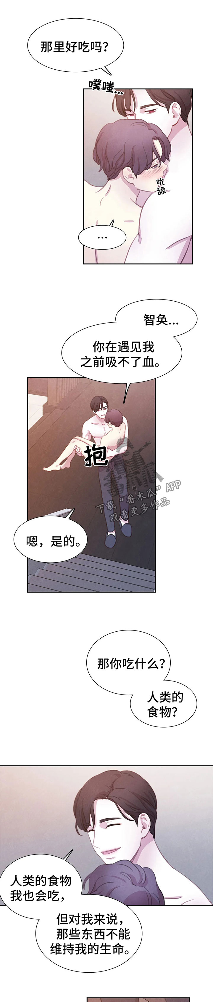 爱直播漫画漫画,第88章【第二季】算计2图