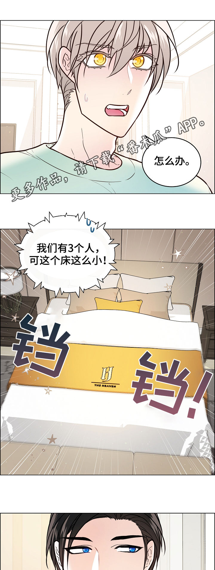 直到遇见你漫画漫画,第47章结婚？1图