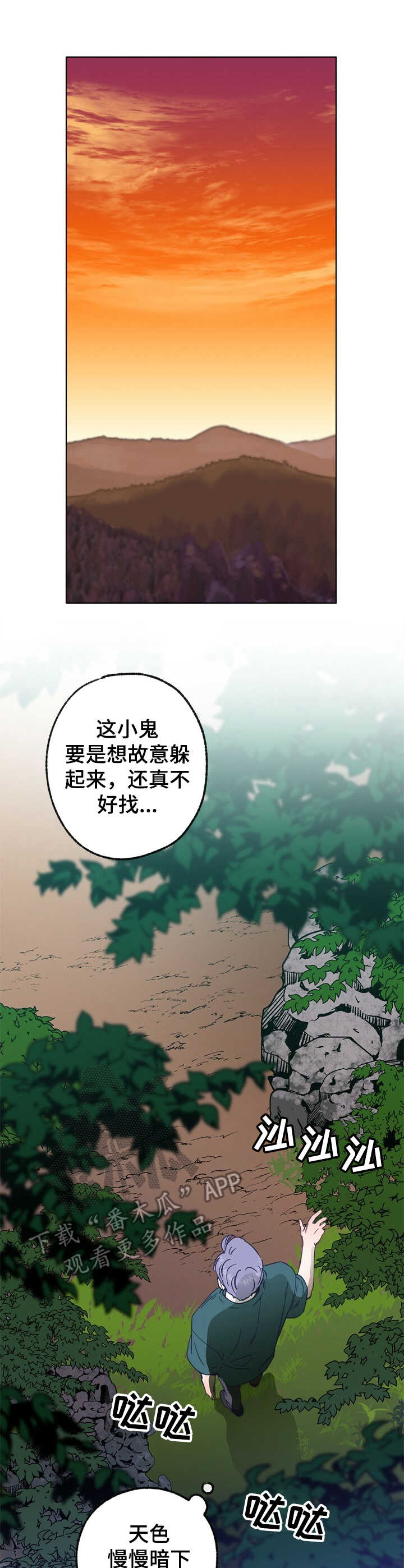 约定关系漫画又名叫什么漫画,第24章撒谎2图