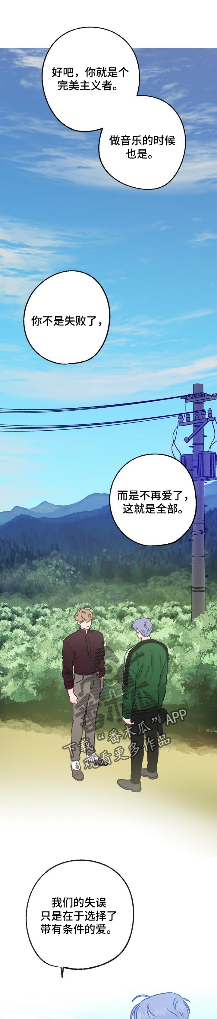 约定关系漫画高清版漫画,第56章隐藏2图