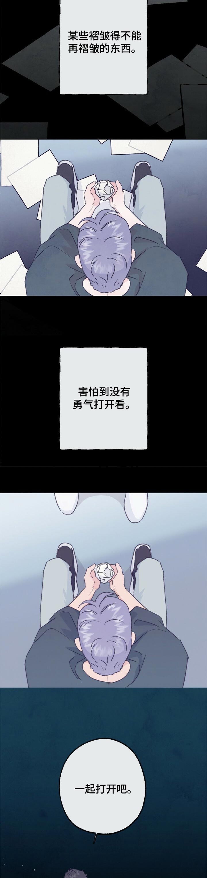 约定关系漫画高清版漫画,第93章生气了1图
