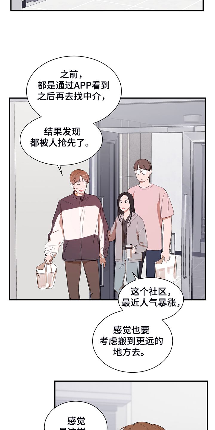 初见心动漫画素描韩漫漫画,第100章【第二季】只能呆在家1图