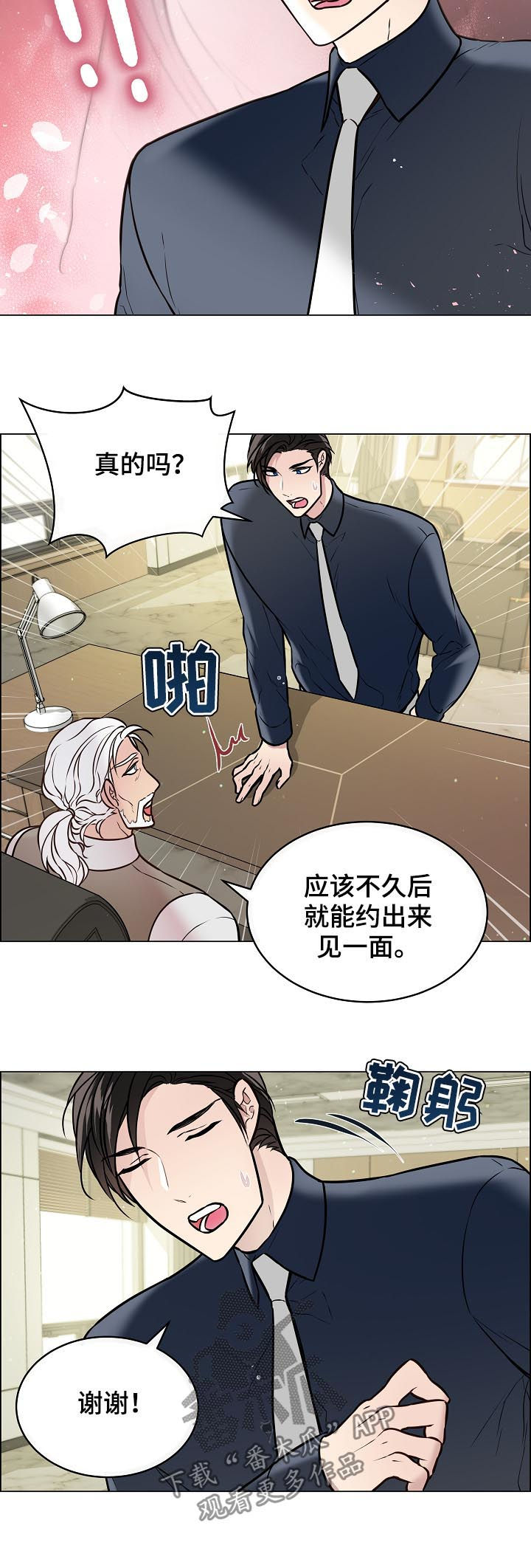 玉翡翠漫画漫画,第19话 第一十九话6图