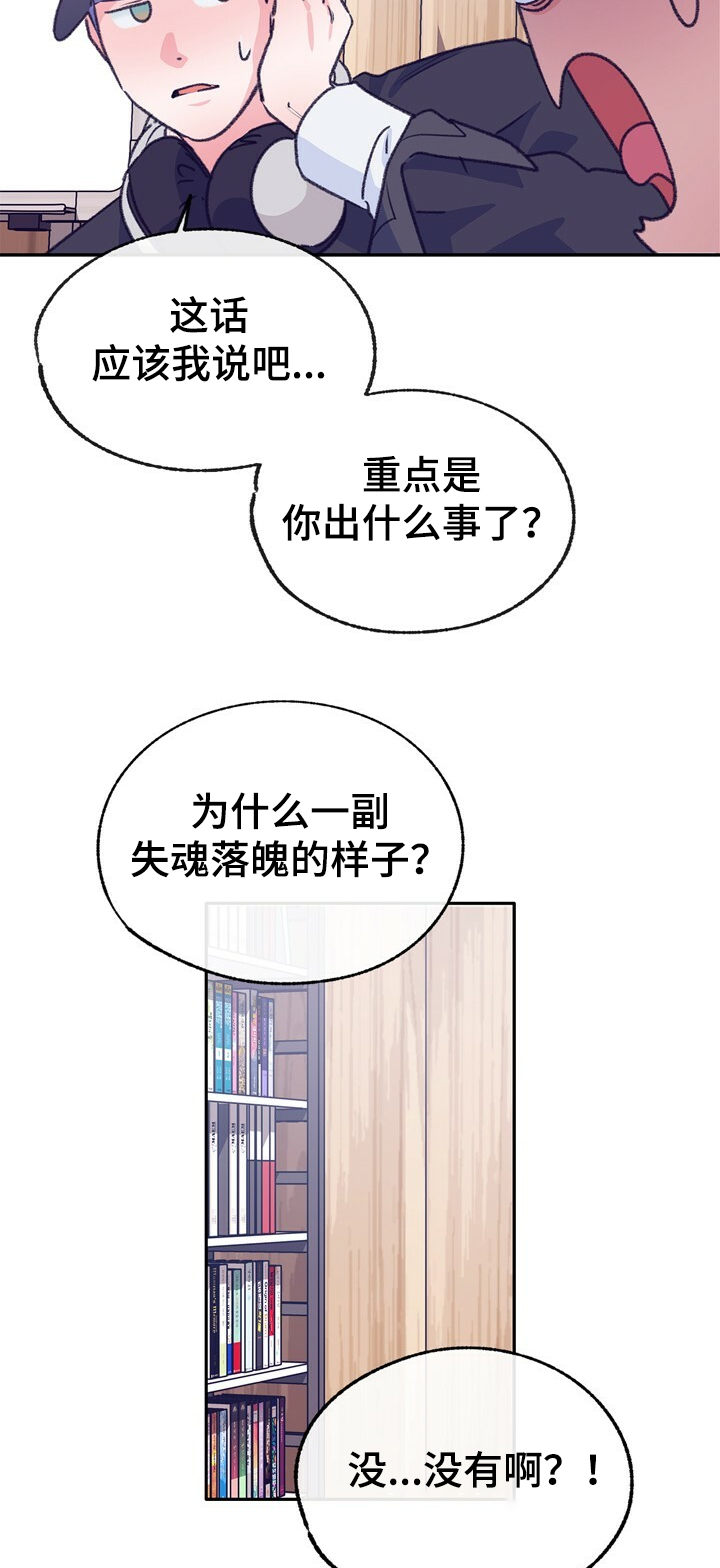 约定关系漫画漫画,第122章【第二季】我们是什么关系1图