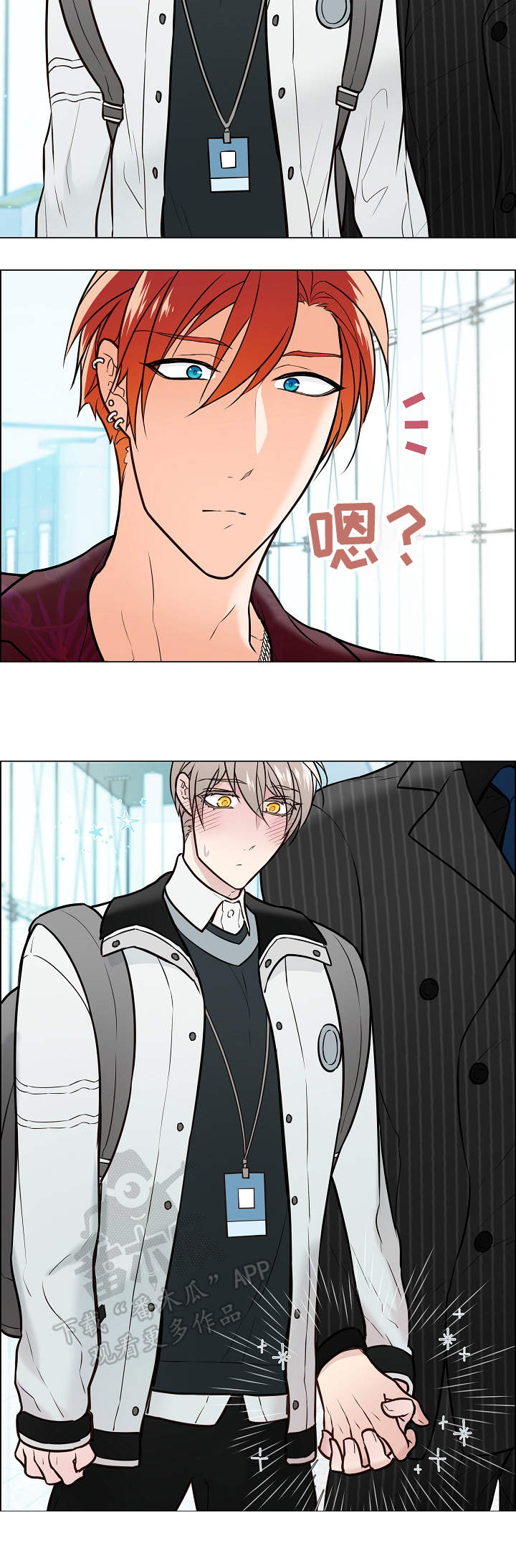 直到遇见你漫画漫画,第20章上火2图