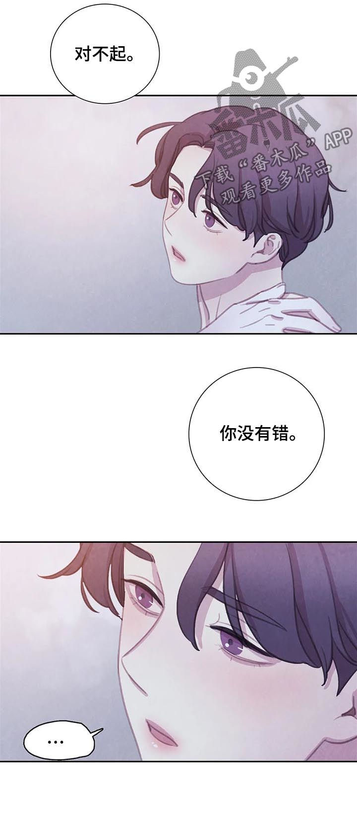 爱直播漫画漫画,第114章【番外】愈合1图