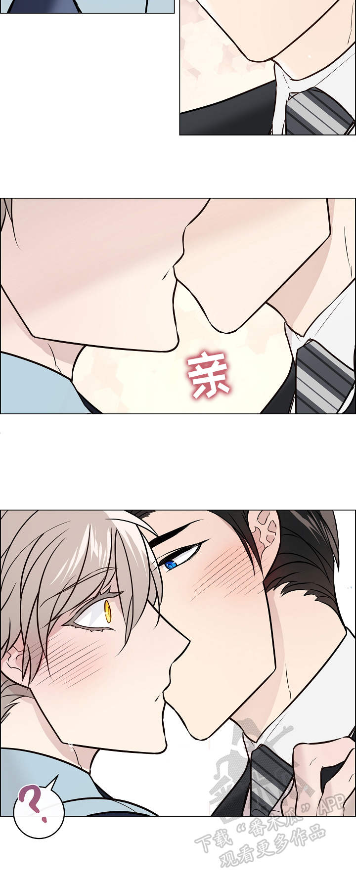 直到遇见你漫画高清版漫画,第33章忙碌2图
