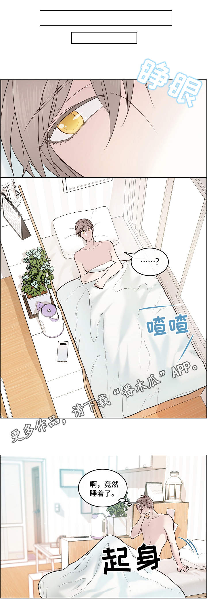 直到遇见你漫画漫画,第6章嫉妒1图