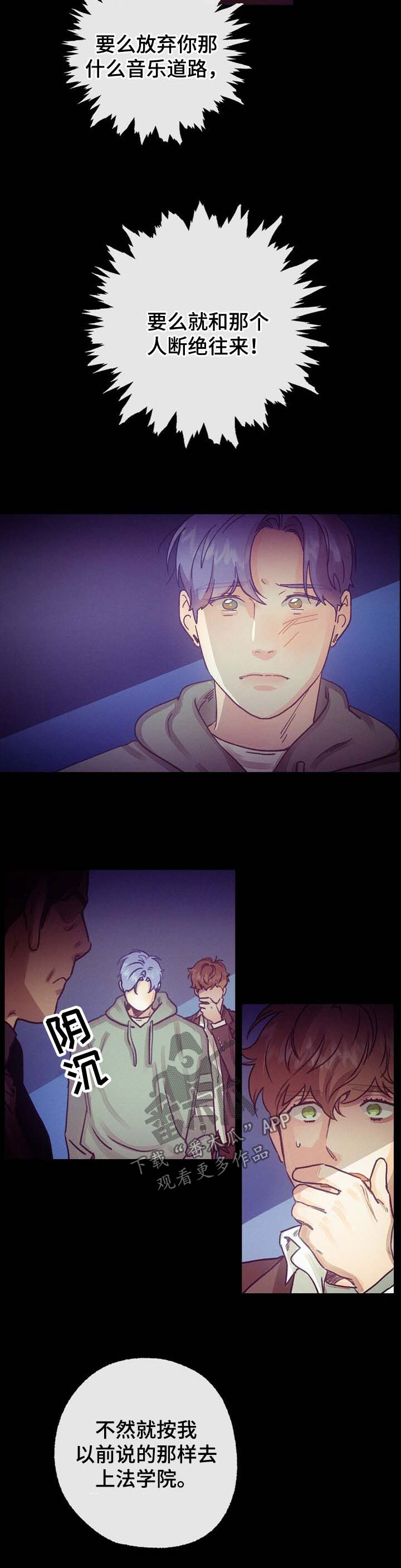约定关系漫画漫画,第43章两人的感情1图