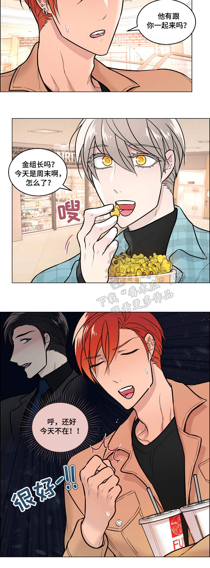 直到遇见了你只喜欢你简谱漫画,第21章电影2图