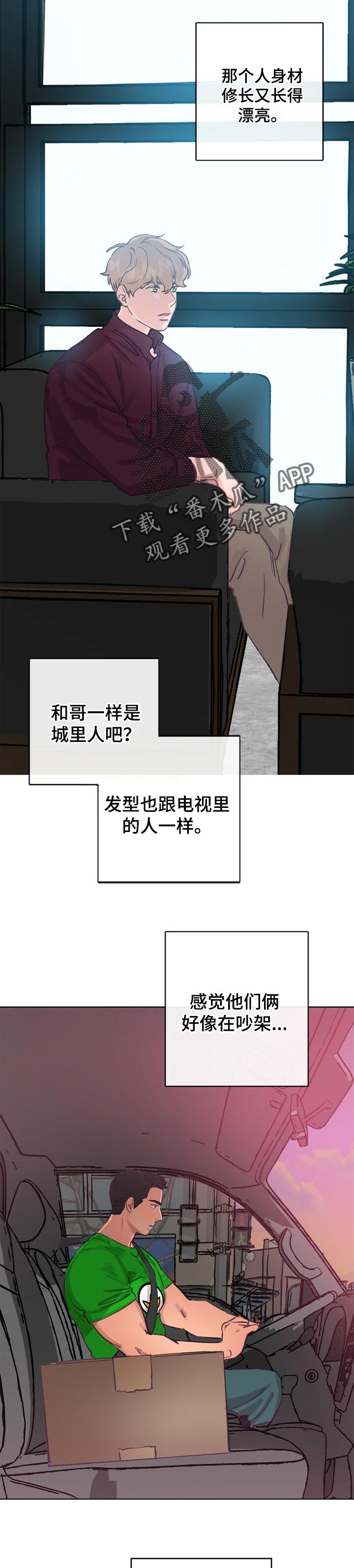 暗道杀心漫画完整版漫画,第38章：祝你们幸福10图