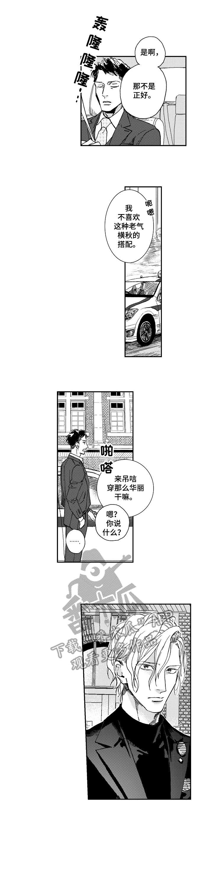 婚姻合作漫画漫画,第8章：她的香水味4图