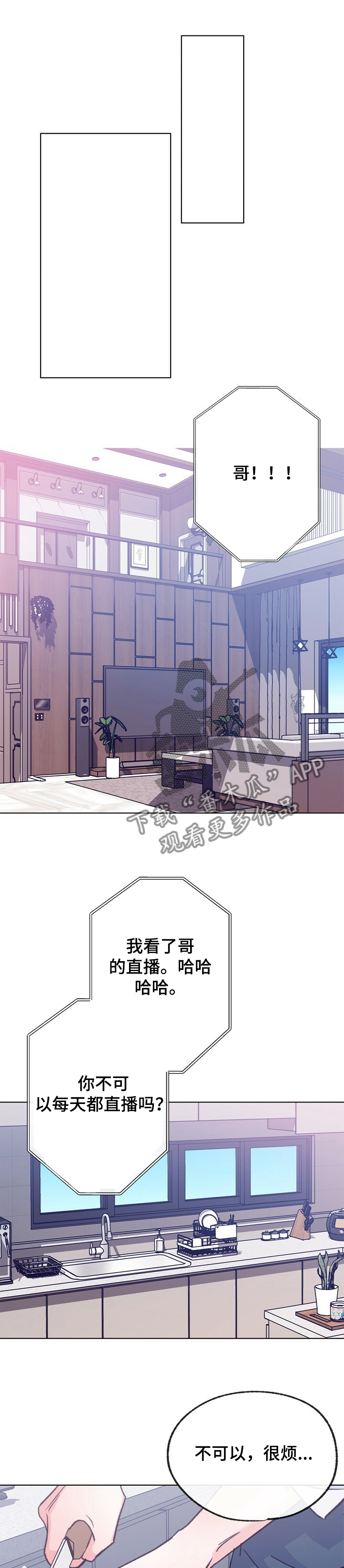 约定关系漫画完整版免费阅读看画漫画,第108章【第二季】一年不见了1图