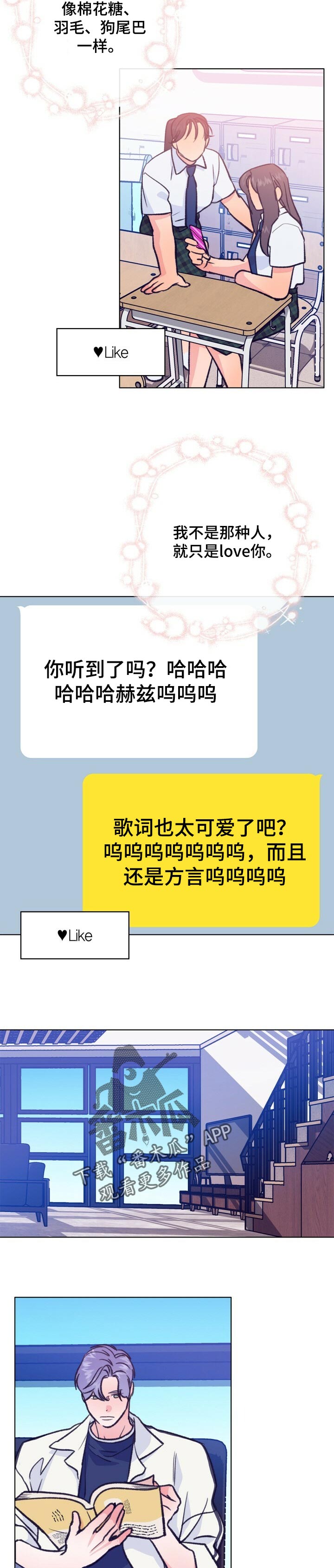 约定关系漫画未删减漫画,第101章搞笑1图