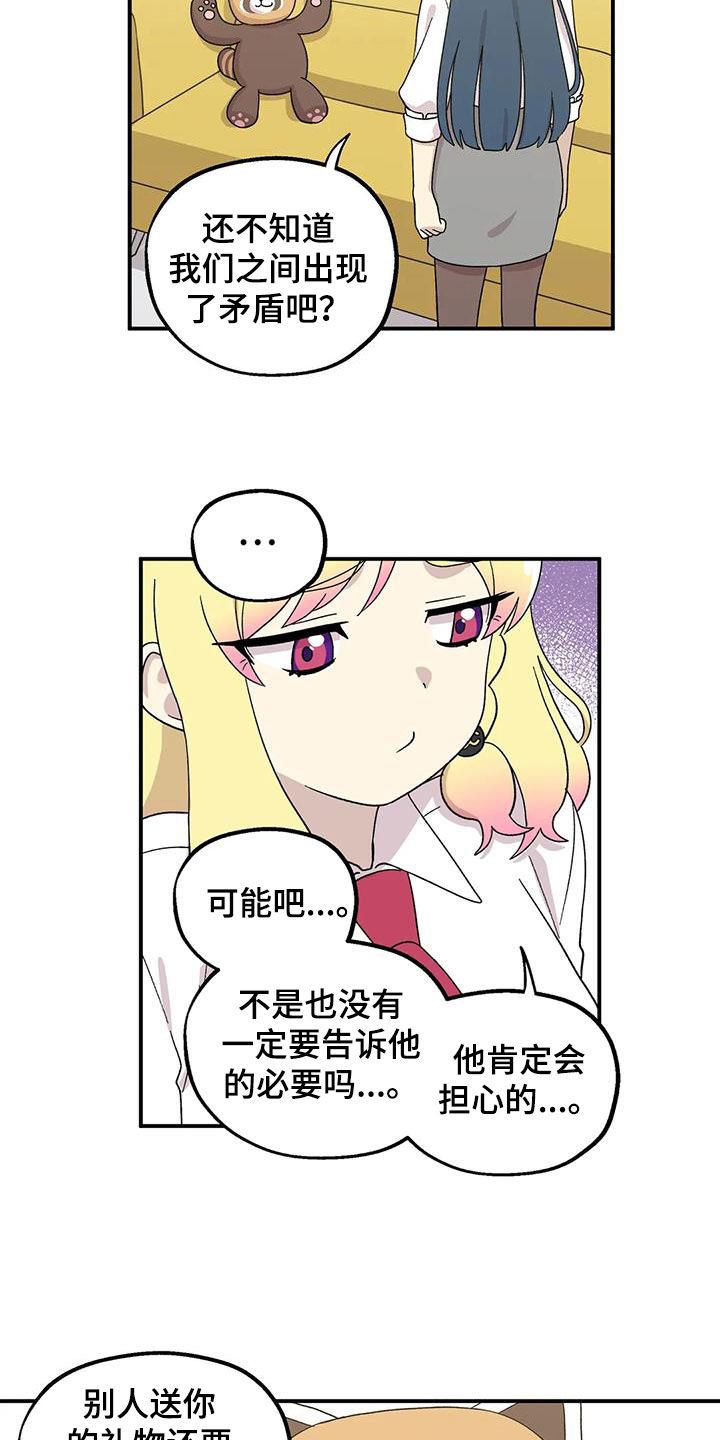 动画雨后漫画,第41章：情感姜厨师6图