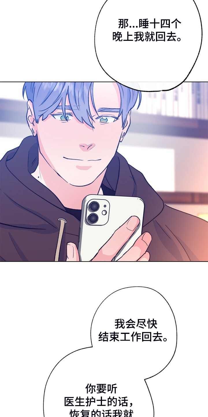 约定关系漫画未删减漫画,第148章【第二季】好好听话1图